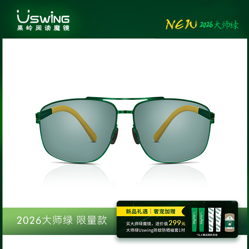 2026年新款上线 2026大师绿限定款 高尔夫太阳镜 大师绿 成人 青少年